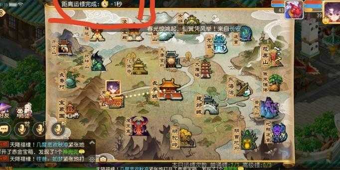 梦幻西游超越押镖攻略，触发 系统，超越