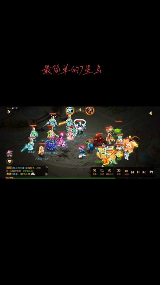 梦幻西游越星河图片封面图，西游 星河 玩家