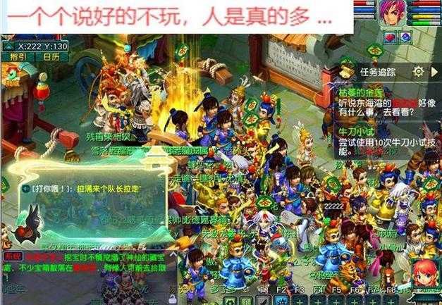 梦幻西游跑了好多人玩，好多人 突然 现在