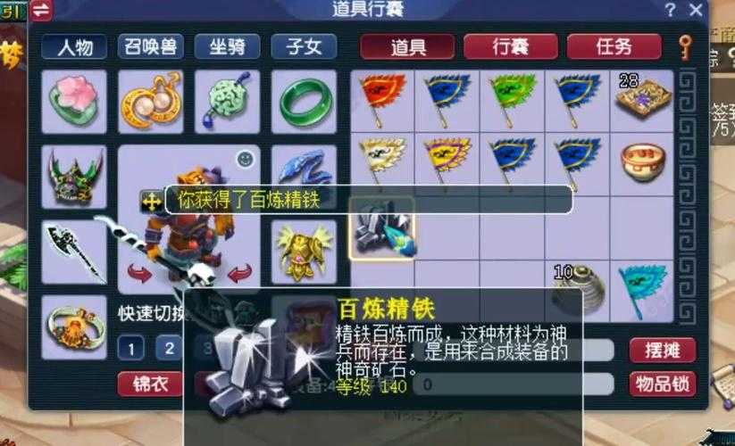 梦幻西游跑人环能得到什么 跑环,任务 西游