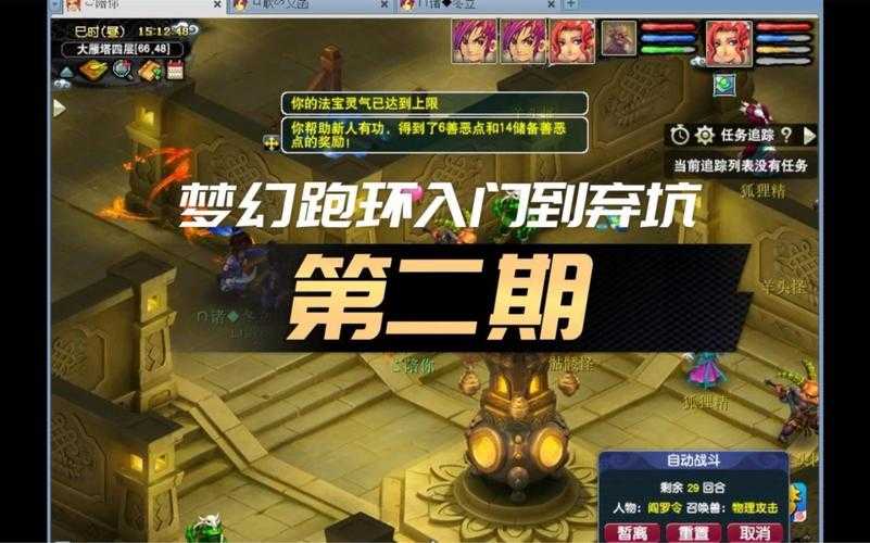 梦幻西游跑人环账号会封吗，结果，跑环 账号