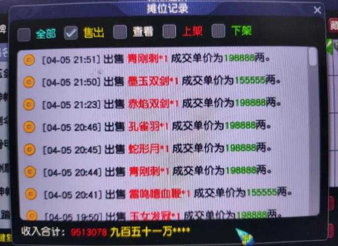 梦幻西游跑商月收入揭秘：轻松赚取高额利润