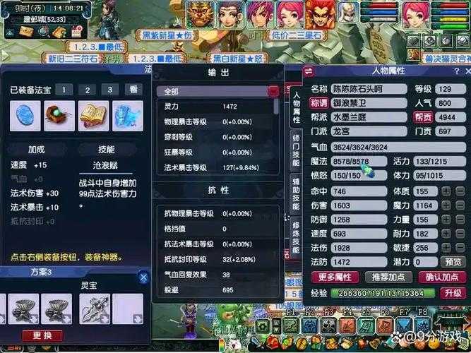 梦幻西游跑宠环乞丐版