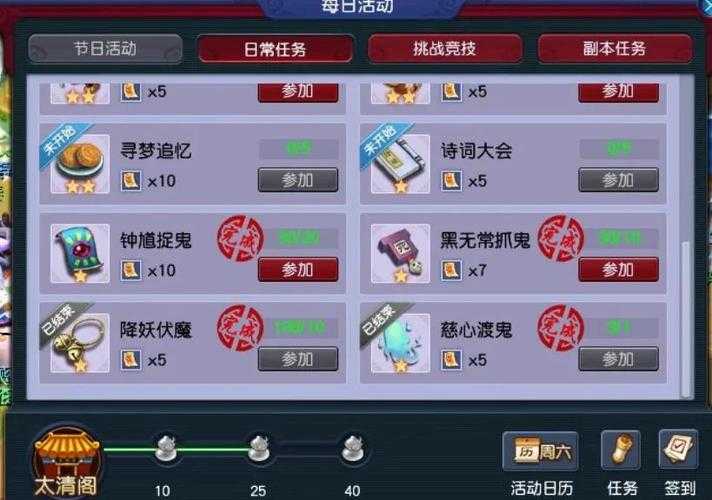 梦幻西游跑宠环完成有时间限制吗 测试 任务，有时间