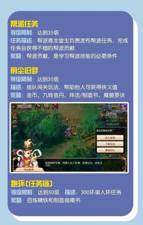 梦幻西游跑机缘的最佳策略是什么 机缘,触发 是什么