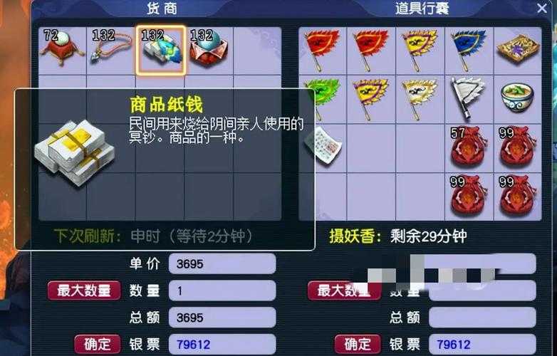 梦幻西游跑机缘能用储备吗