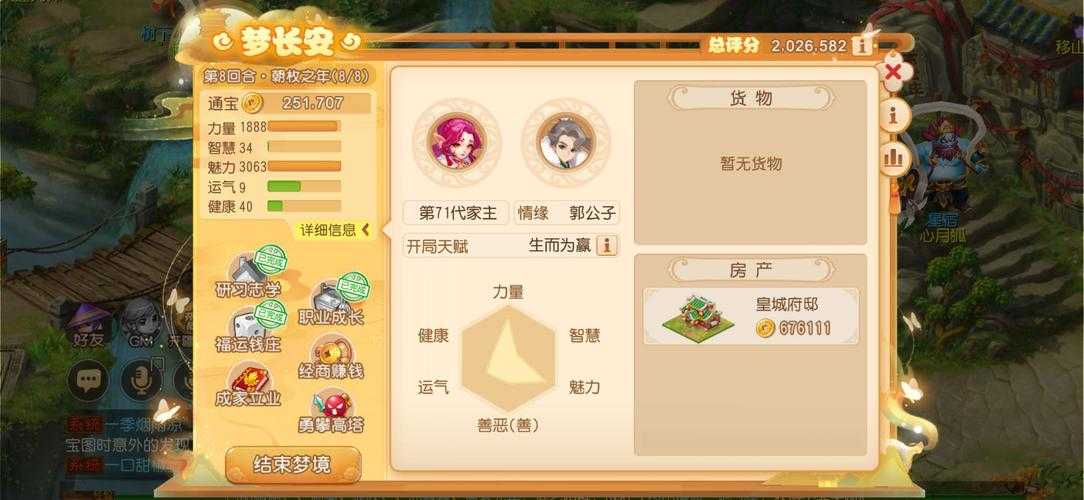 梦幻西游跑梦长安怎么求助 守卫 长安 守卫