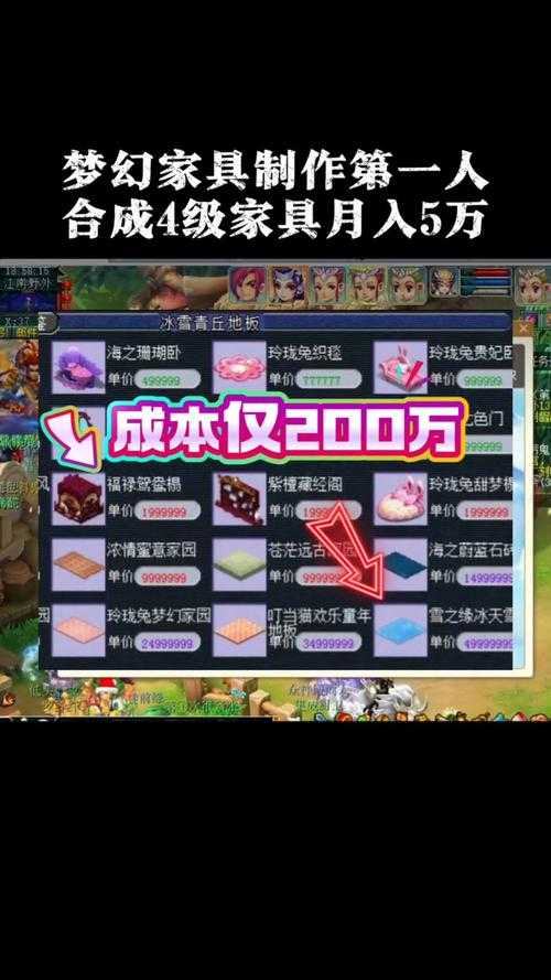 梦幻西游跑环为什么先丢二级家具 为什么,二级,家具