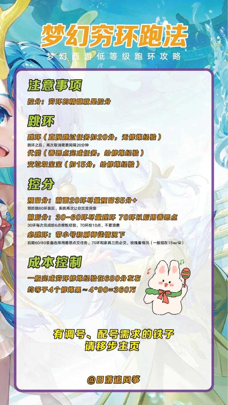 梦幻西游跑环好还是秘传 跑环 还是 秘传