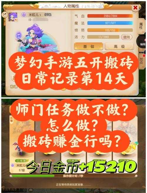 梦幻西游跑环怎么搬砖最划算