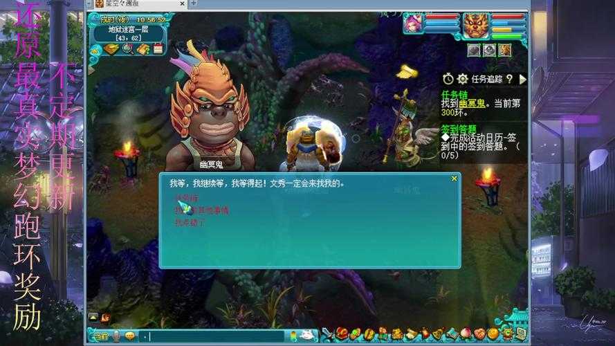 梦幻西游跑环改了什么名字