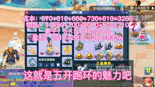 梦幻西游跑环改了什么奖励