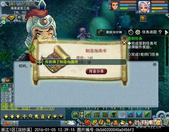 梦幻西游跑环环装仓库多少钱