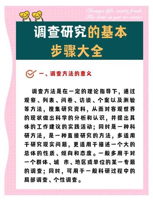 事件背景与调查过程