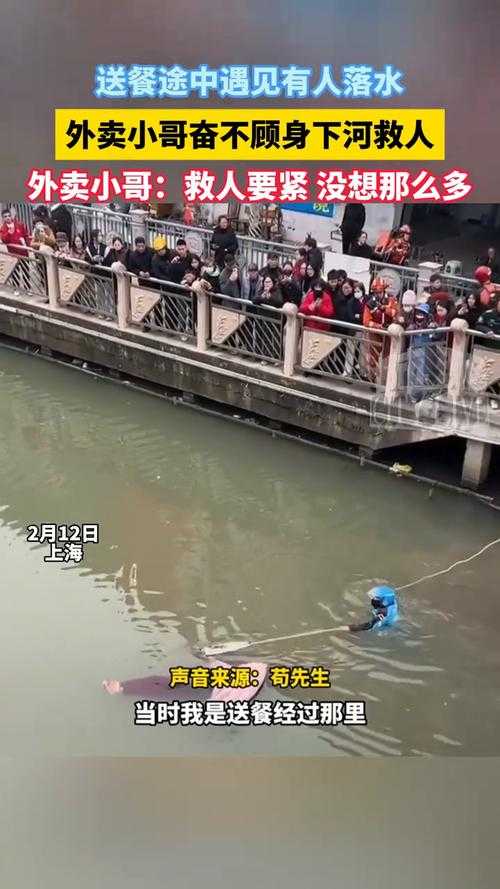 外卖小哥跳河救人的英雄事迹,风雨中的生命接力