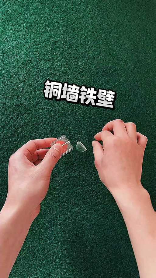 梦幻西游跑环铜墙 铜墙，铜墙铁壁，材料