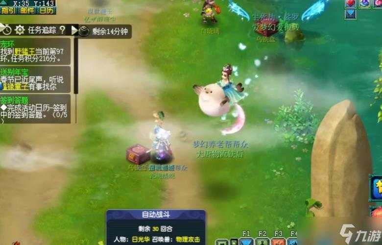 梦幻西游跑环阿刁 跑环,变异,变异