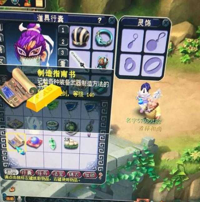 梦幻西游跑环魂 装备 跑环 变异