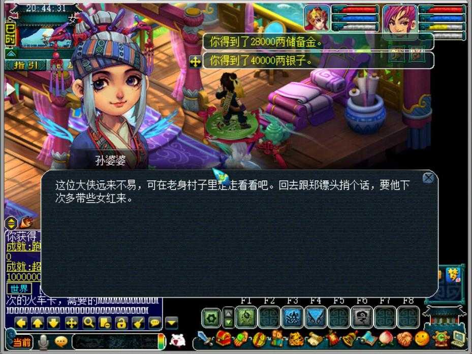 梦幻西游跑镖有多少人物