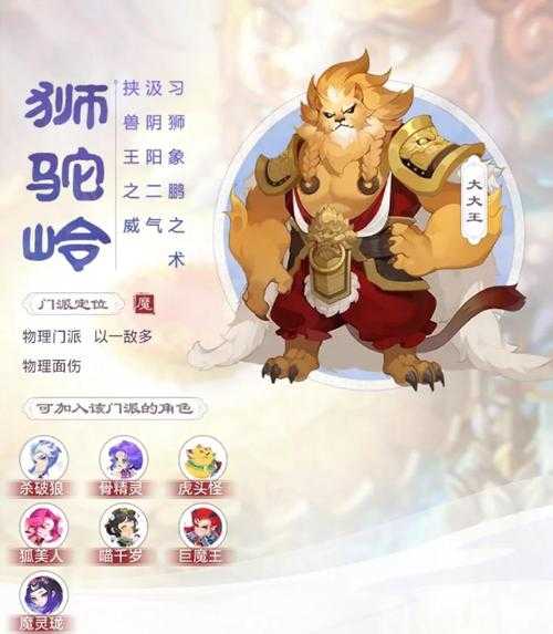 梦幻西游跑镖狮驼岭最佳路线图 分钟,路线 路线图