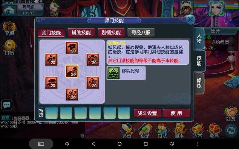 梦幻西游跑镖琉璃殿怎么去