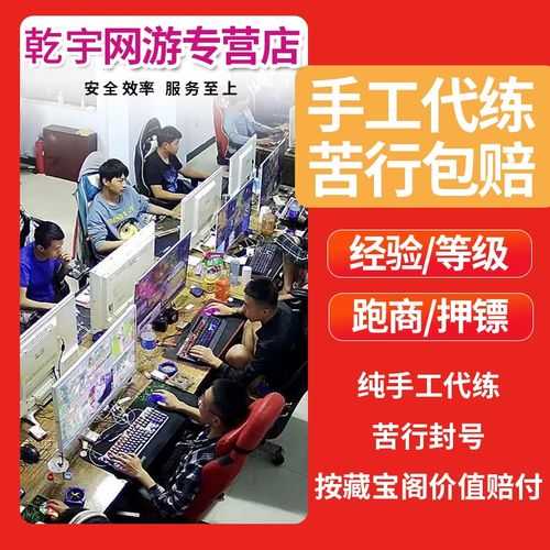 梦幻西游跑青龙代练多少钱