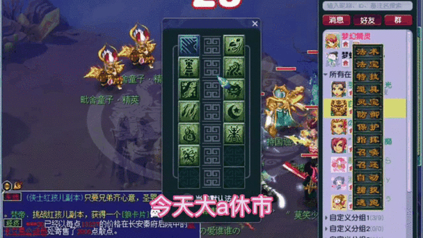 梦幻西游跟炒股差不多 游戏,突然 差不多
