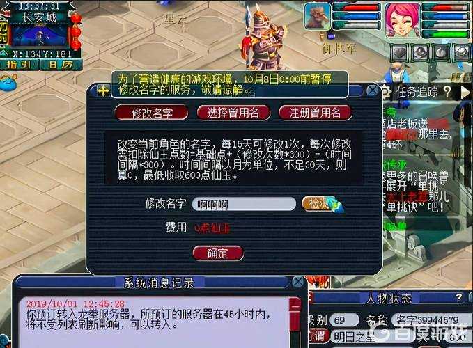 梦幻西游跨区买召唤兽再平转