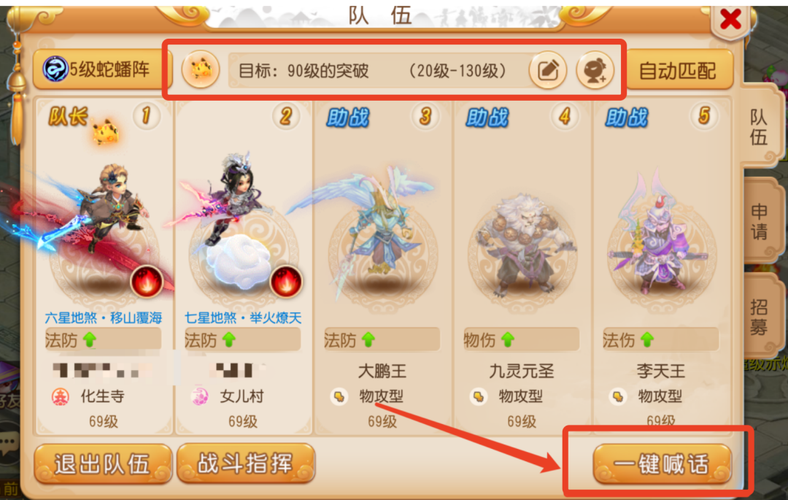 梦幻西游跨区怎么组队 活动,组队,跨区