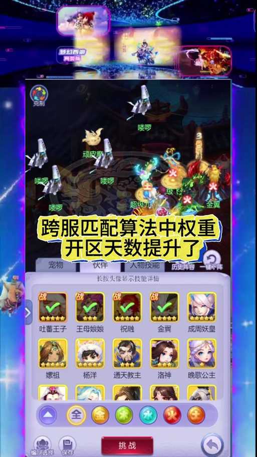 梦幻西游跨服买武器费怎么节省