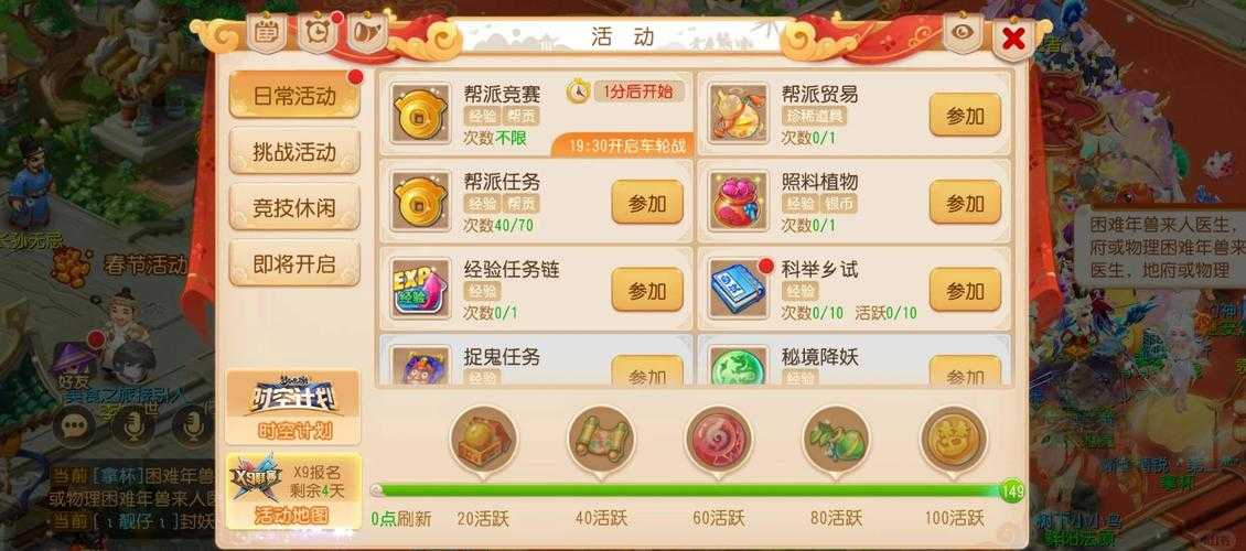 梦幻西游跨服任务攻略