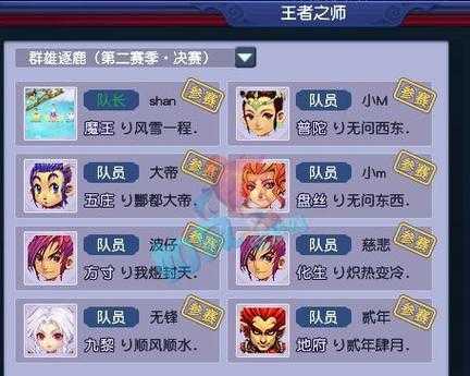 梦幻西游跨服群雄技巧