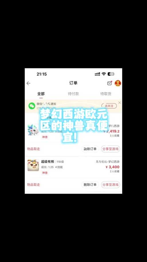 梦幻西游跨服费减免券在哪领