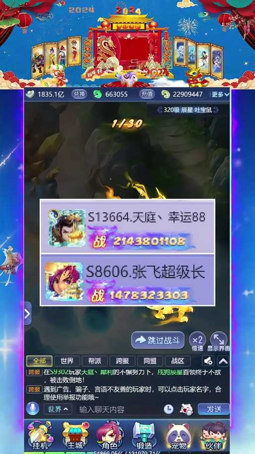 梦幻西游跨服费怎么减免,发现 物品 西游