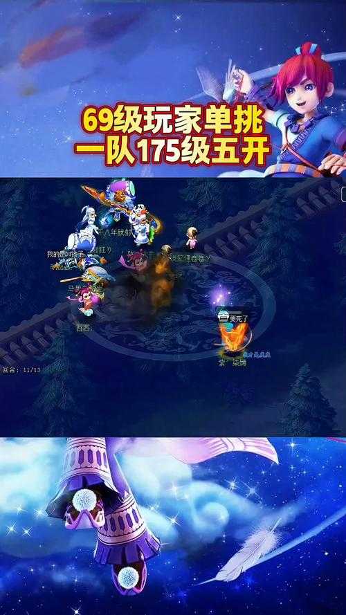 梦幻西游跨等级对战技巧,伤害 西游,等级