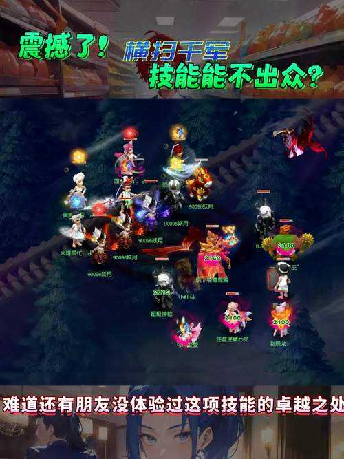 梦幻西游跪着的技能是什么 横扫千军 是什么，技能