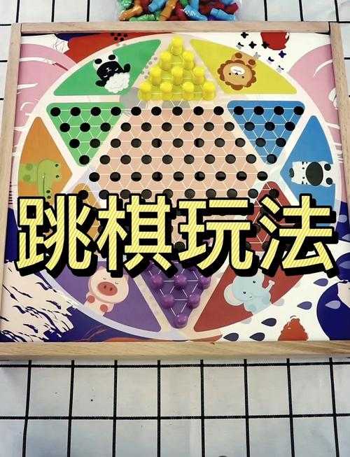 梦幻西游跳棋技巧攻略图 跳棋 回合,棋子