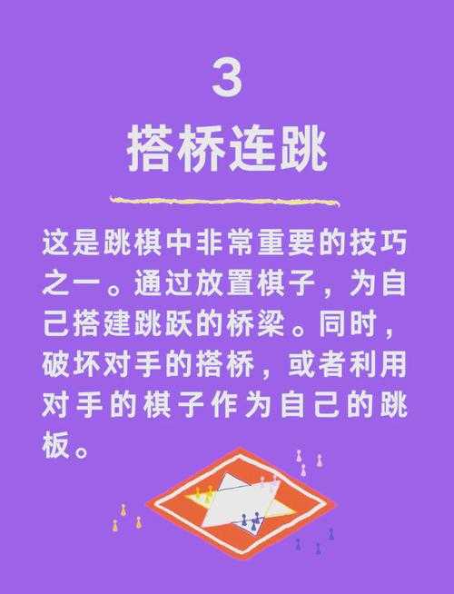 梦幻西游跳棋攻略大全视频