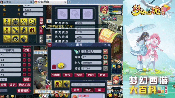 梦幻西游踏云兽套装介绍，隐藏，西游 套装