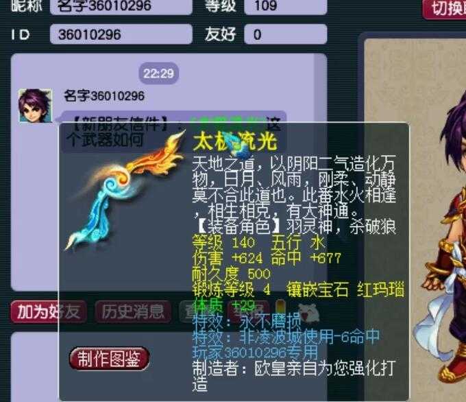 梦幻西游踏云兽套装加成 西游,回合 触发