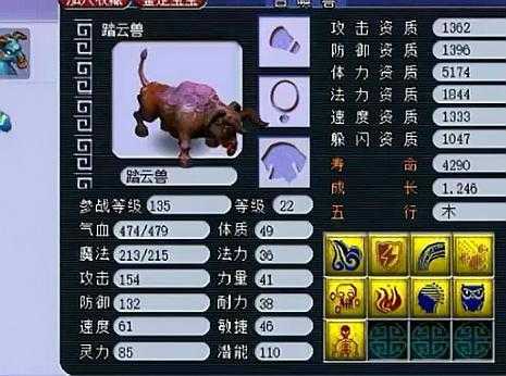 梦幻西游踏云兽打造