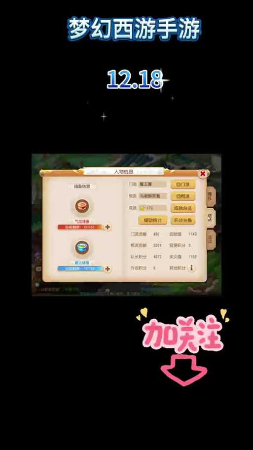 梦幻西游踏西行怎么进入隐藏关卡