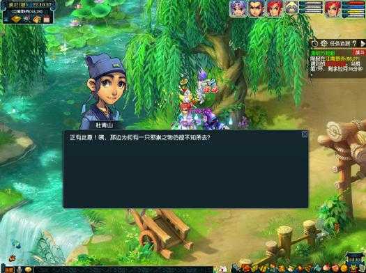 梦幻西游踏青活动入口在哪