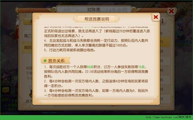 梦幻西游踢人规则,帮派 踢人,踢人