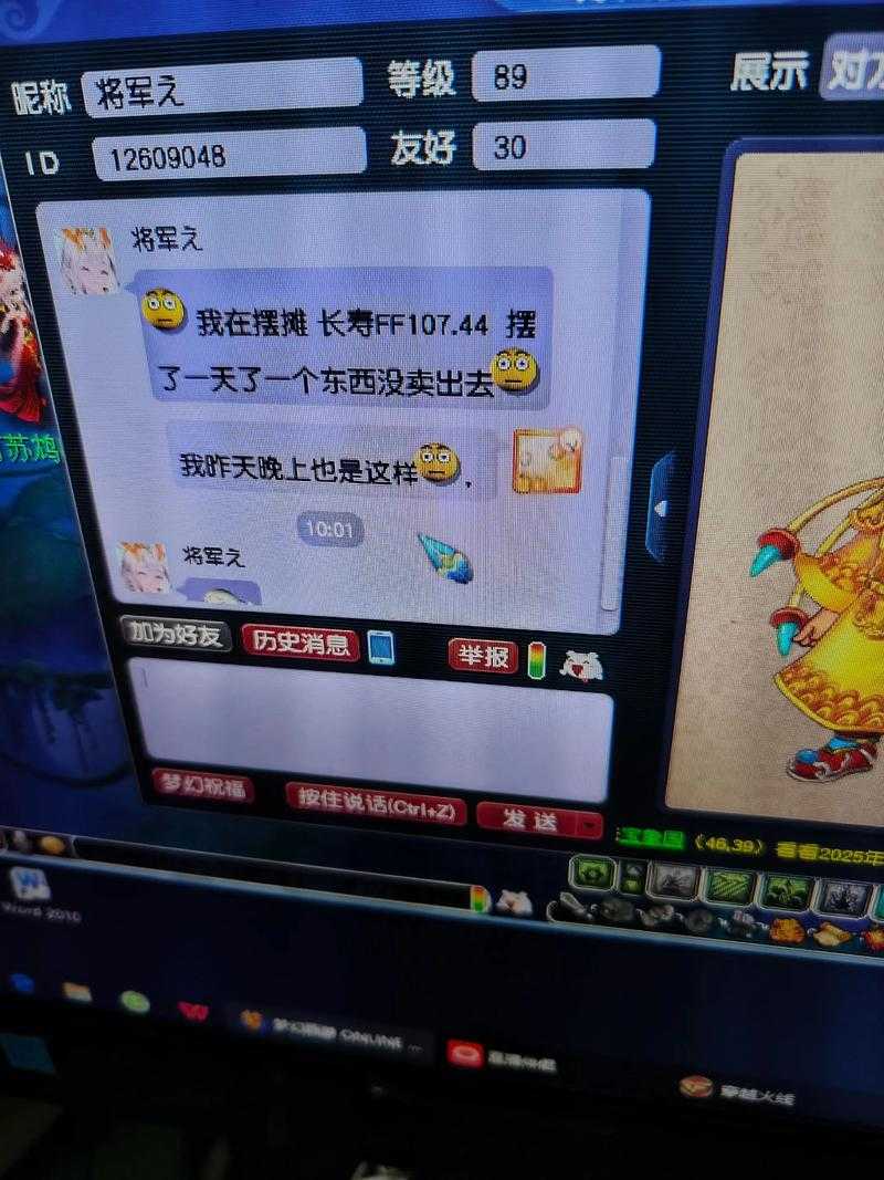 梦幻西游身上的钱满了不能摆摊