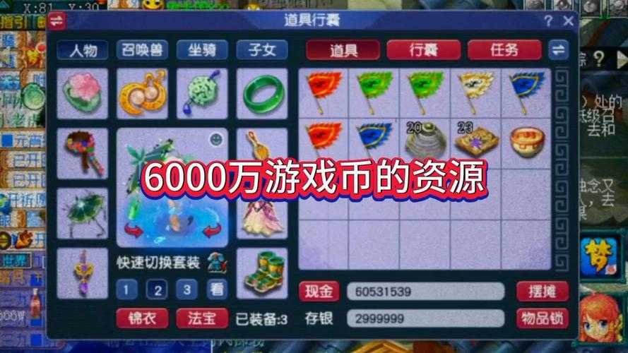 梦幻西游身上的钱满了不能摆摊，游戏，身上 系统