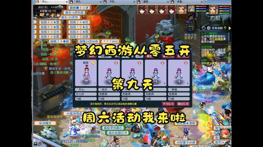 梦幻西游躺床上休息多久恢复活力 西游 恢复，活力