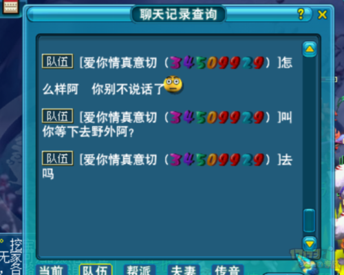 梦幻西游车夫坑人事件 举报 车夫，举报