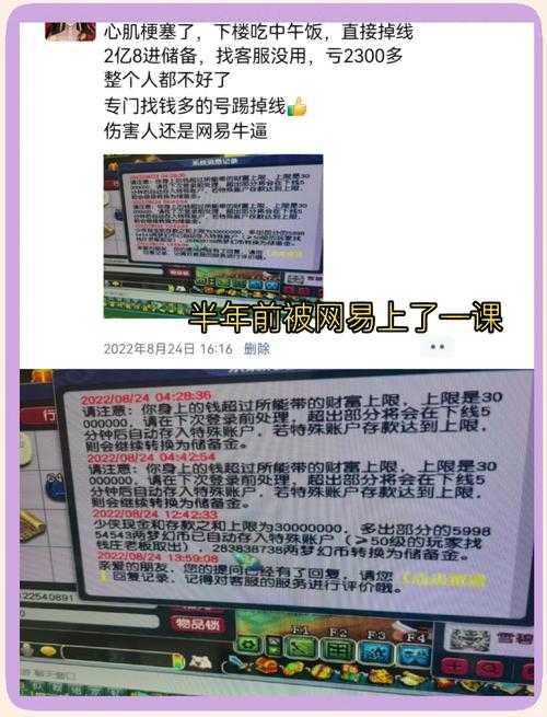 梦幻西游车费骗子，骗子，车费 车费