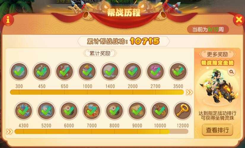 梦幻西游车轮战报名后如何取消